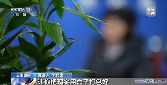 刷流量可返利，要快递13万现款？还有东说念主上圈套！